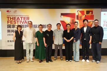 2026國家大劇院國際戲劇季6月啟幕 26臺超百場佳作持續上演