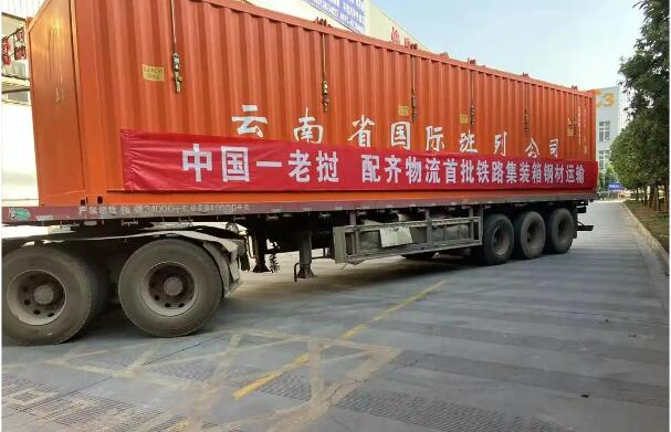 前四月云南對老撾進出口超一百億元