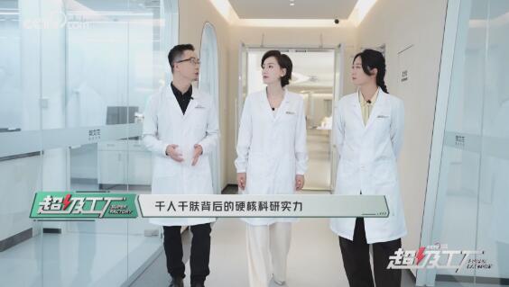 央視網探秘樊文花面部護理研究院 數位博士坐鎮，
