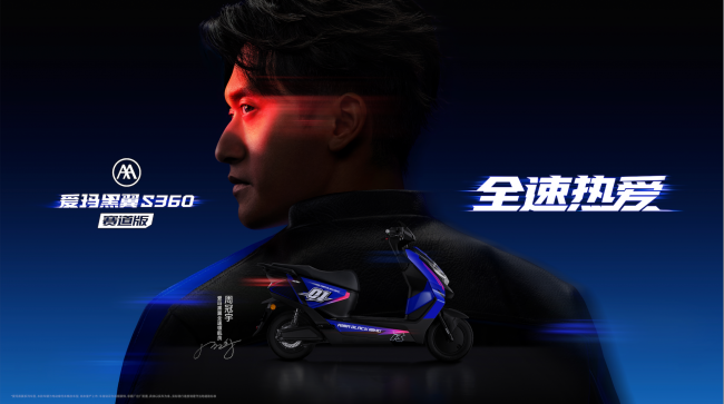 正式官宣！首位中國F1車手周冠宇出任愛瑪黑翼全速領航員