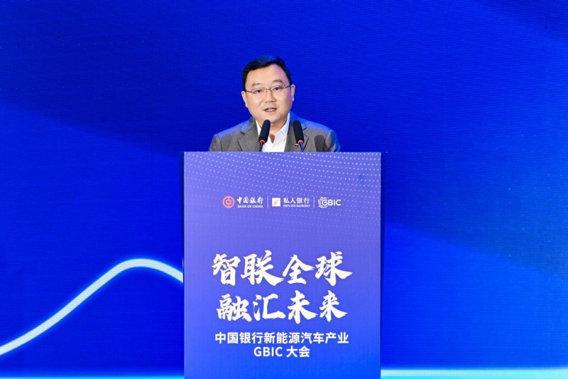 張正萍出席中國銀行新能源汽車產業GBIC大會 分享賽力斯發展實踐