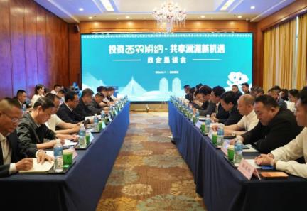“投資西雙版納·共享瀾湄新機遇”招商引資政企懇談會召開