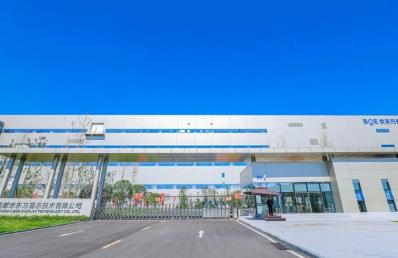 四川投資最大單體工業項目正式量產