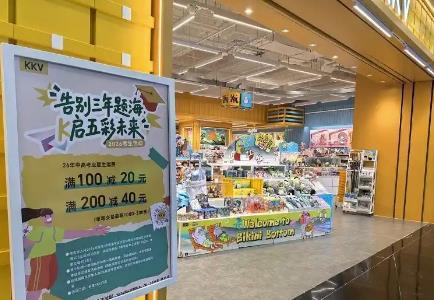 拿著“準考證”去消費！福建“考后經濟”持續升溫