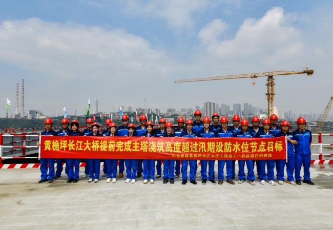 克服汛期施工關鍵難題，重慶黃桷坪長江大橋主塔順利“出水”
