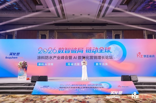 雙譽加身丨紫荊花漆榮膺2026年度墻面漆、藝術涂料影響力品牌