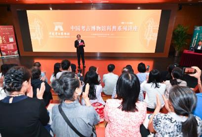 中國考古博物館舉行院士科普講座
