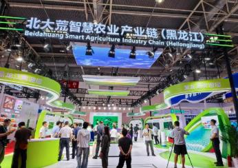 黑龍江科技農業精彩亮相第四屆鏈博會