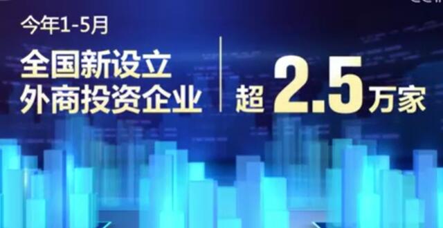 我國利用外資結構持續優化