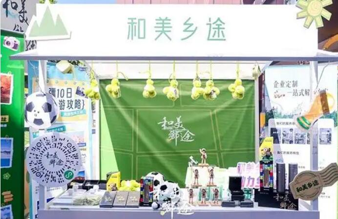 中國移動以數智力量賦能央企文旅幫扶鄉約行動