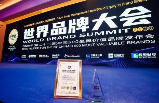 海爾連續23年入選“中國500最具價值品牌”榜單，蟬聯前三