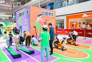不斷釋放體育消費新潛能