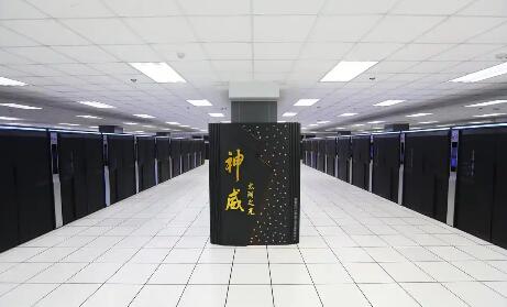 我國超算時隔九年再次排名全球第一