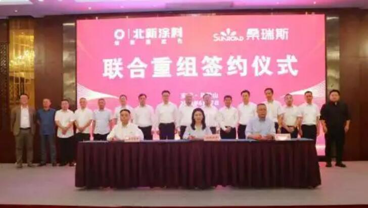 北新涂料聯合重組桑瑞斯