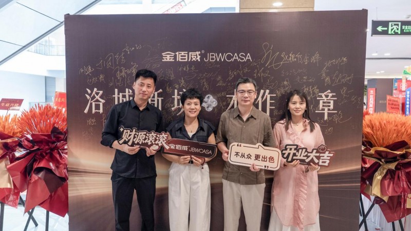 洛城新境，木作華章丨金佰威洛陽旗艦店開業圓滿成功
