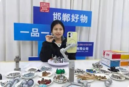 河北邯鄲：直播間搬進生產線 工業品“云端”賣全球