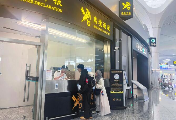 離境退稅2.0版政策生效 激發“購在中國”新活力