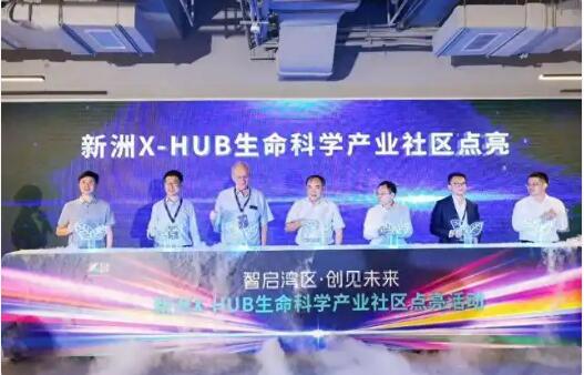 產城融合，生態無界！福田打造XHUB生命科學新質產業社區