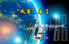 加速“天地組網” 地方前瞻布局太空算力新賽道