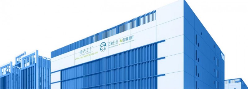 潤建股份五象云谷：從出租算力到經營Token的AI新基建