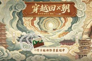 山西推出“穿越”主題文旅互動新玩法