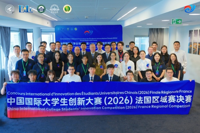 西北工業大學承辦的中國國際大學生創新大賽（2026）法國區域賽成功舉辦