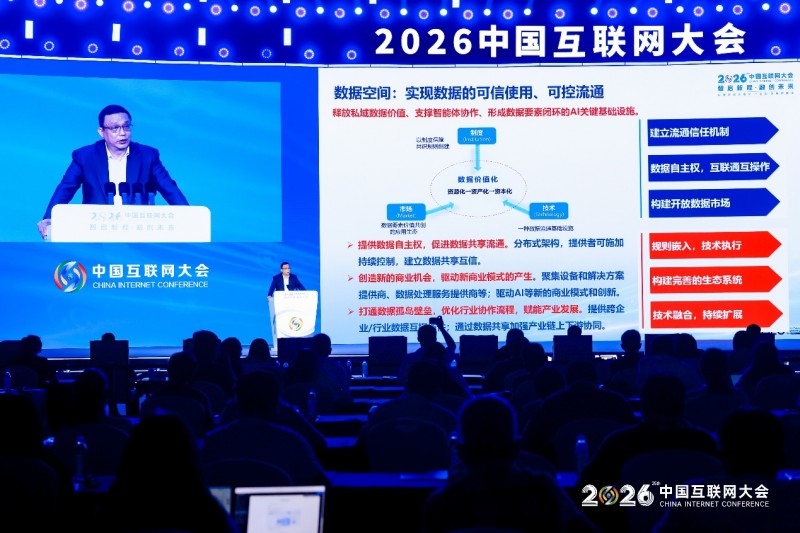 劉東：數據空間成為AI時代關鍵基礎設施