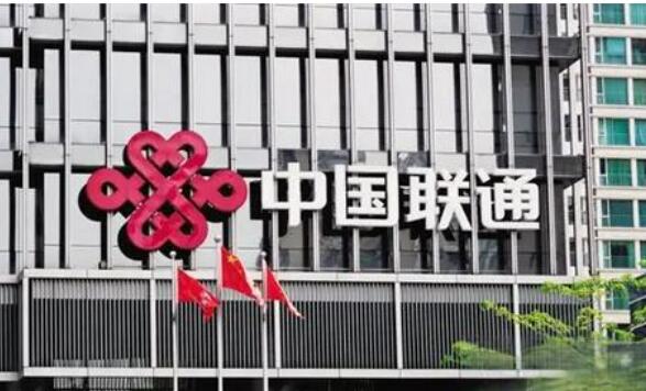 中國聯通2026年上半年營業收入達2014億元