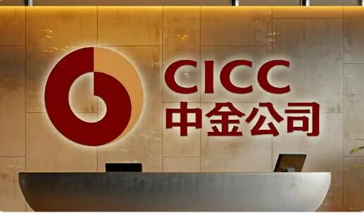 中金公司“三合一”重組獲證監會受理