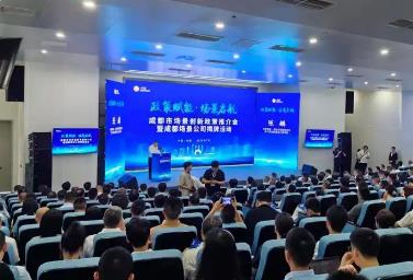 成都加快打造具有全國影響力的“場景創新之城”