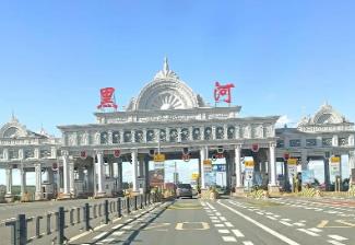 黑龍江黑河市招商引資穩中有進 項目對接成果豐碩