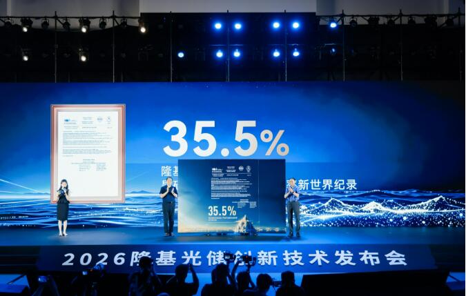 我國企業自主研發的鈣鈦礦疊層電池效率達35.5%