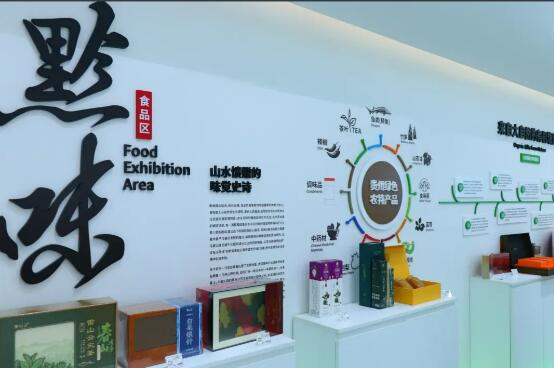 貴州聚焦四項重點任務 擴大消費名品方陣