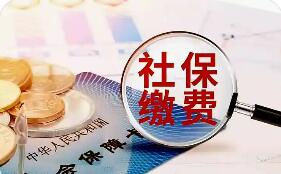 事關職工養老保險制度！人社部最新解讀
