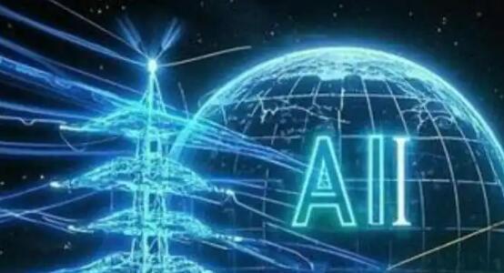 AI與能源雙向賦能 電力行業如何重構價值