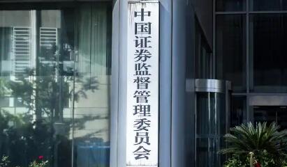 證監會定調穩市場 多方合力傳遞積極信號