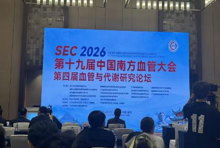 聚焦糖尿病足保肢治療 專家研討國產冷激光技術方案