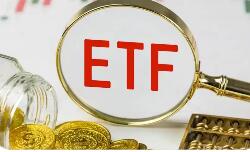 千億元級ETF再現 增量資金借道加速布局