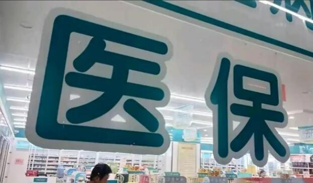全民醫保護航全生命周期健康從藍圖變為現實
