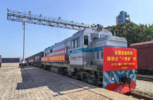 全國首趟跨境海鐵公“一單制”班列在煙臺山東港口開行