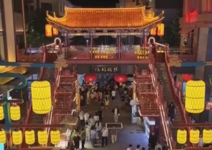 暑期演藝熱度攀升成為激活“夜間經濟”文化引擎 特色夜市集合多元消費場景