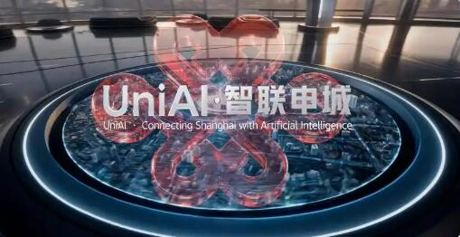 上海市政府與中國聯通共建“UniAI·智聯申城”