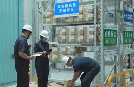 罕見病診療新變化 “接力護送”打通藥品極速通關“生命通道”