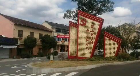 浙江省紹興市上虞區——“坊片鏈”串起鄉村共富鏈