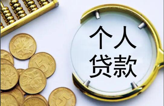 個貸新規8月1日起施行 金融機構密集行動