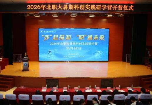 近300名青少年開啟科技探索之旅