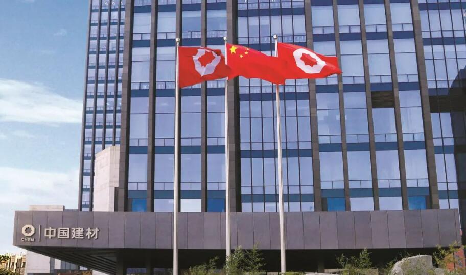 中國建材集團：以科技創新筑發展根基，以央地協同拓共贏新局