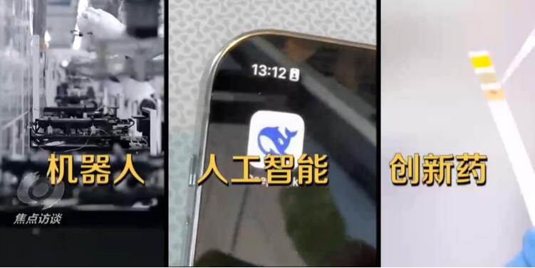從產品出海到創新出海 “新新三樣”夯實中國經濟底座