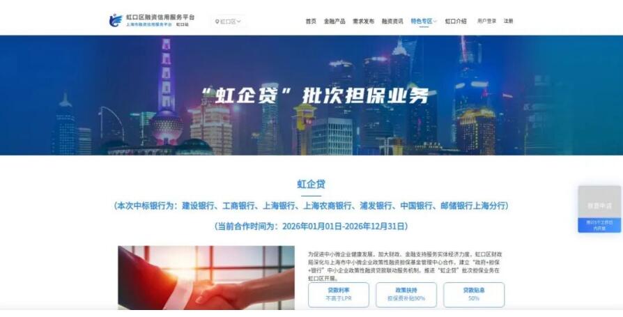 減負增效、補貼直達！上海虹口為企業送上發展“定心丸”