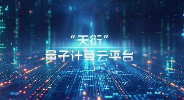 湖南長沙望城積極構建量子產業“新磁場”